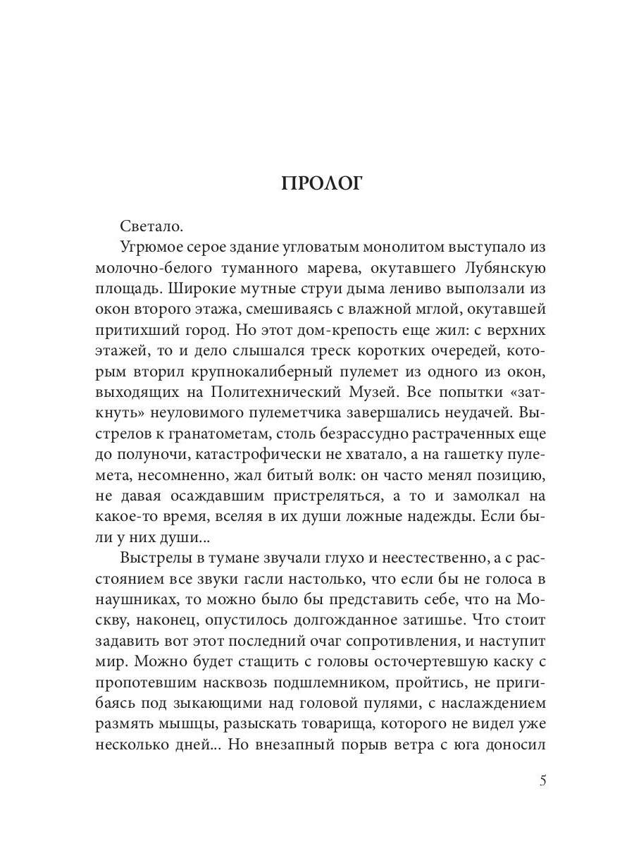 Наследники демиурга