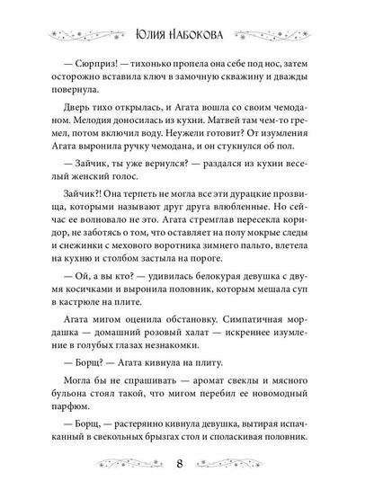 Сниму дачу на Новый год