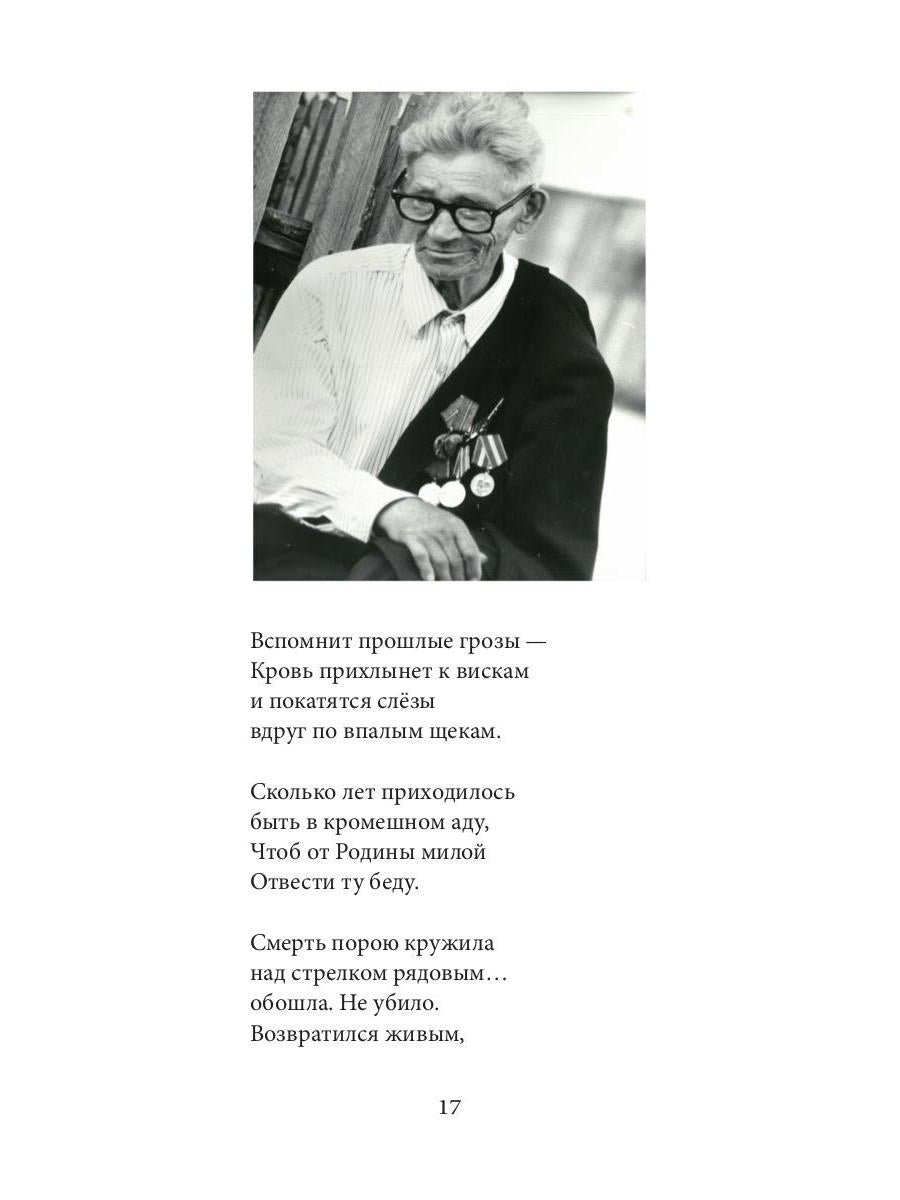 После адского грома