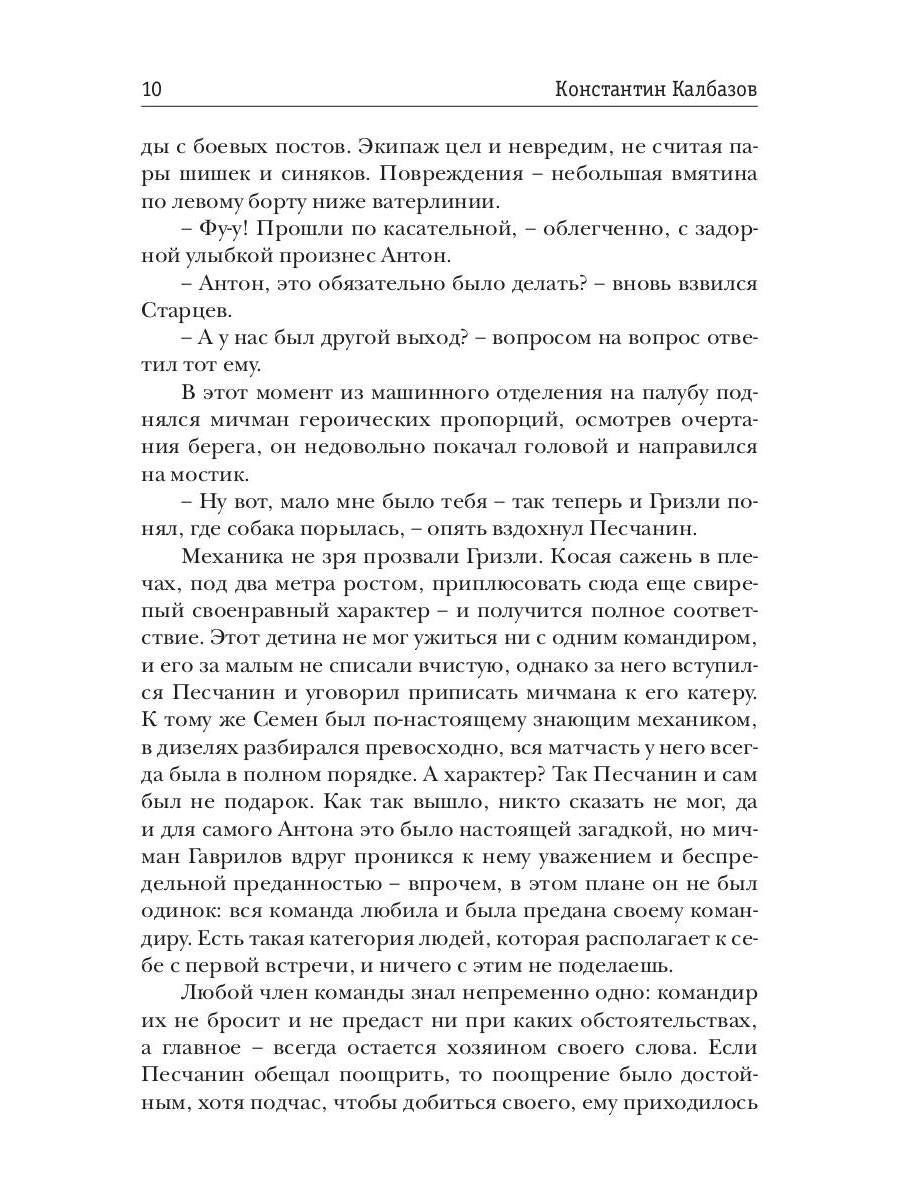 Росич. Концерн