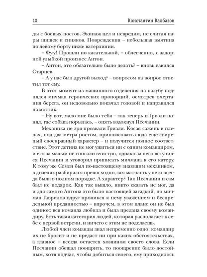 Росич. Концерн