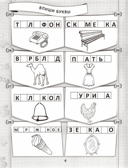 365+5 веселых ребусов  .