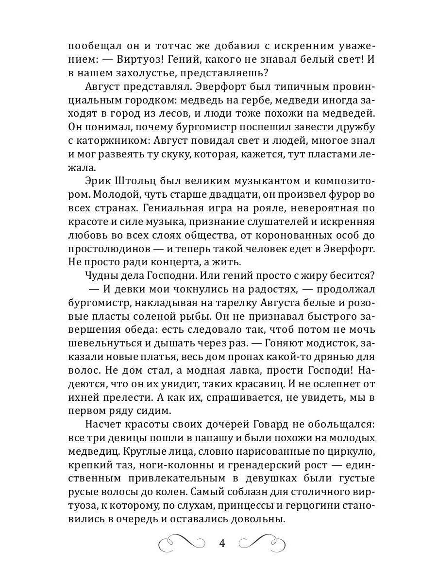 Рип.ДетекРус.Петровичева Музыка мертвых