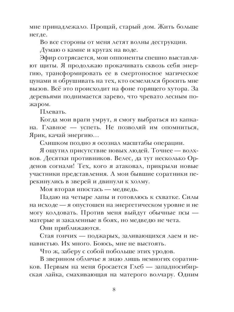 Корректировщик