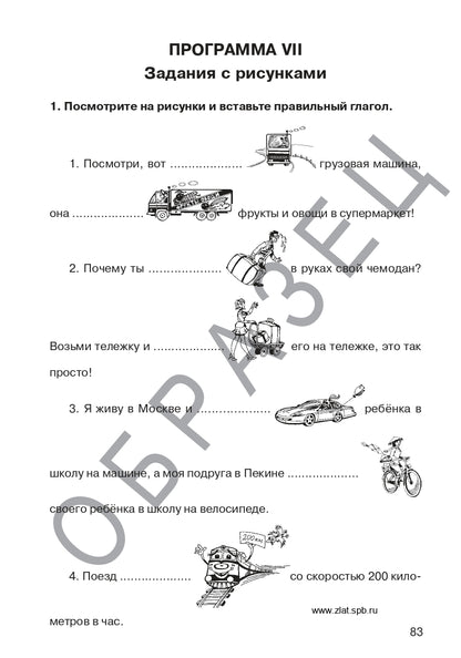 Приходите!.. Приезжайте!.. Прилетайте!.. (QR)