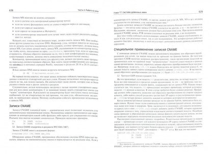 Unix и Linux: руководство системного администратора. 5-е изд.