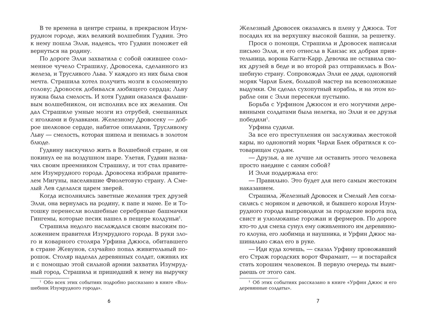 Огненный бог Марранов: сказочная повесть (тв)