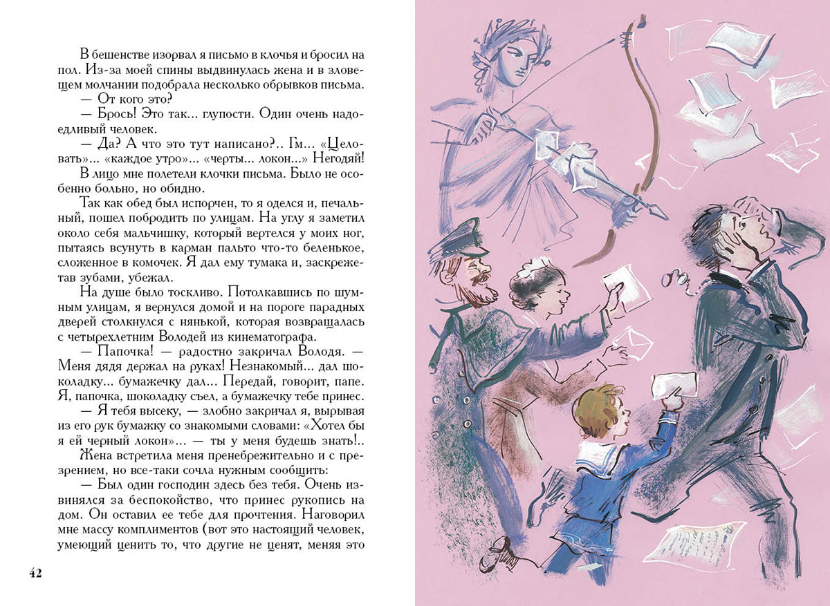 Рассказы (Аверченко А.)