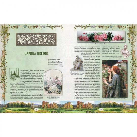 Из Зеленого Царства. Популярные очерки из мира растений