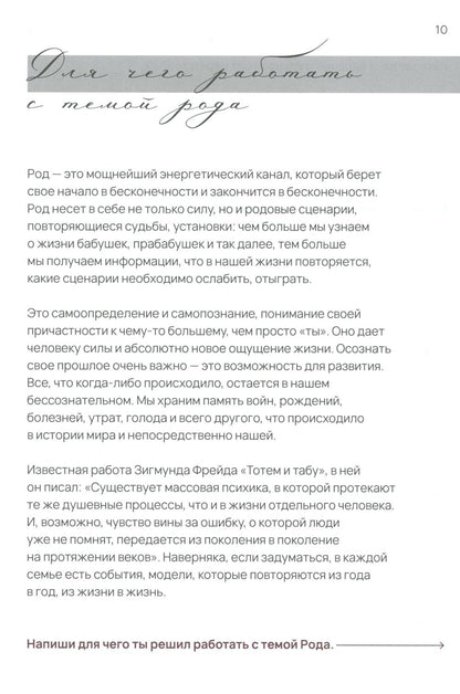 Дневник Рода