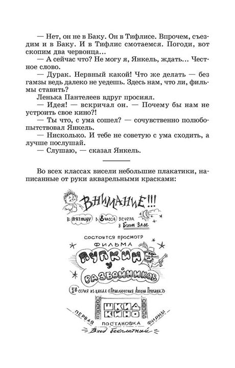 ШБ Белых,Пантелеев. Республика ШКИД (худ. Панин)