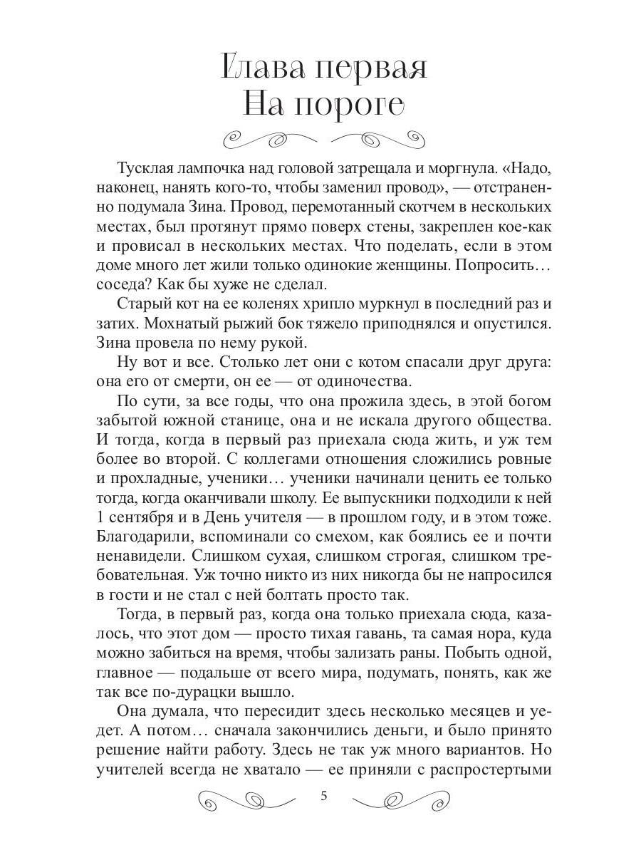 У нас под крылом - солнце