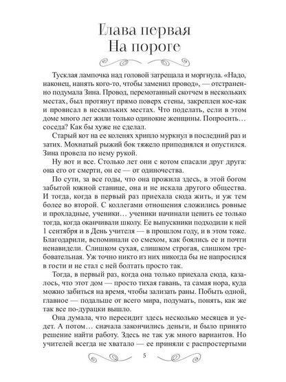 У нас под крылом - солнце