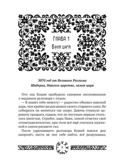 Миры Ушефера. Хозяйка ключа. Кн. 2 (с автографом)