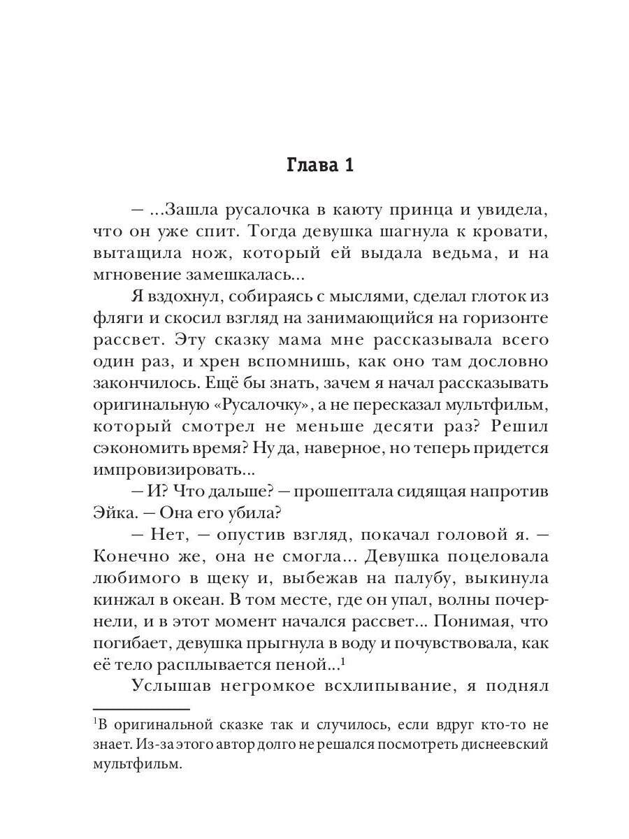 Телохранитель Темного Бога. Кн. 4. Тяжелая поступь грядущей войны