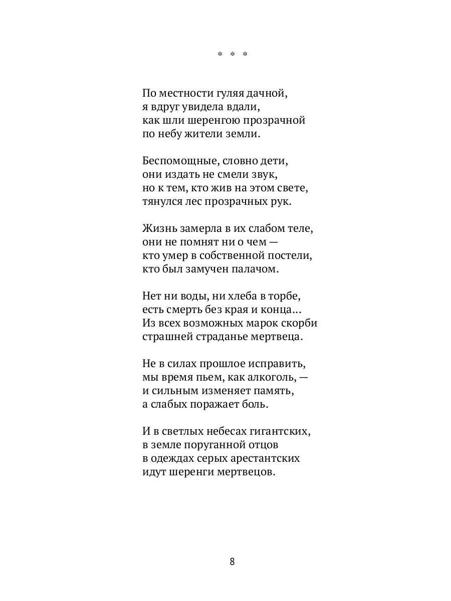 Во времени ином