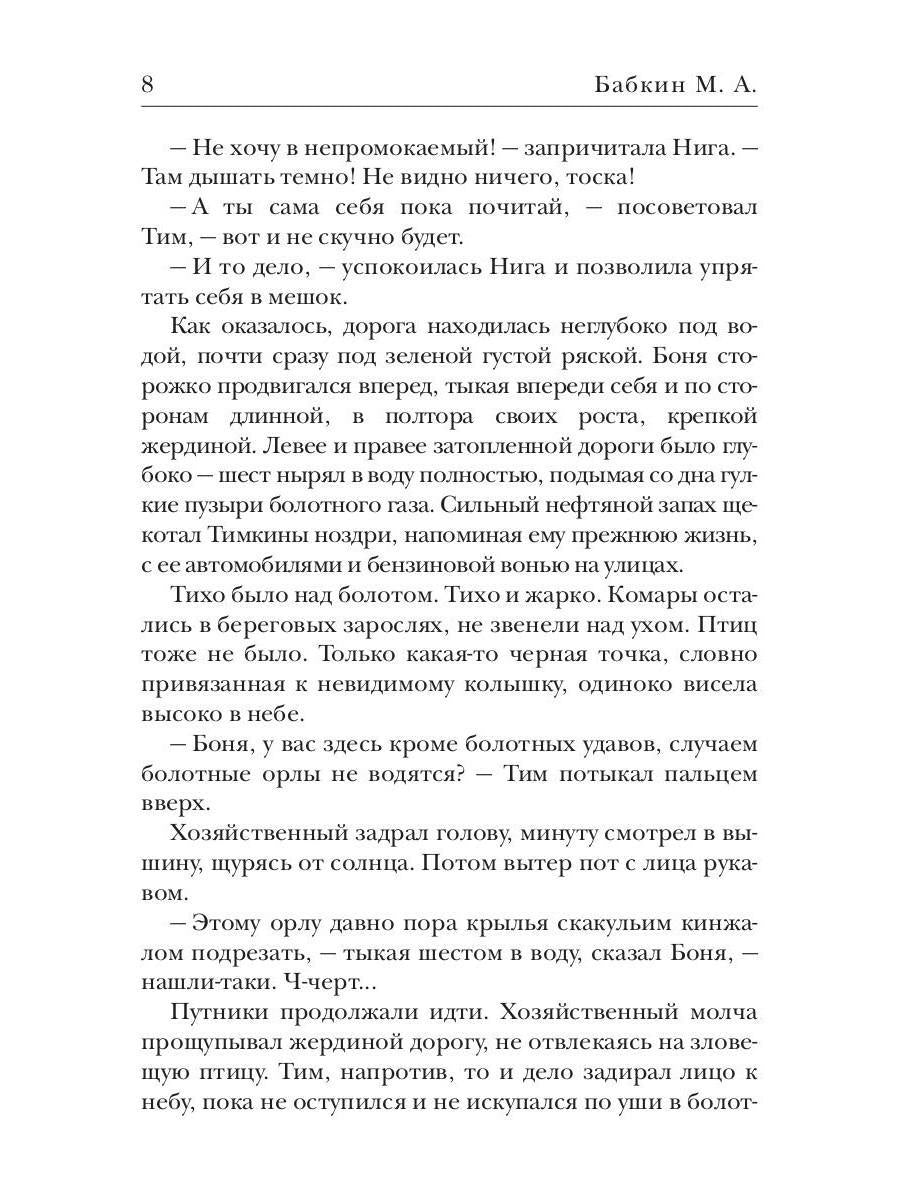 Зеркало старой ведьмы. Кн. 2