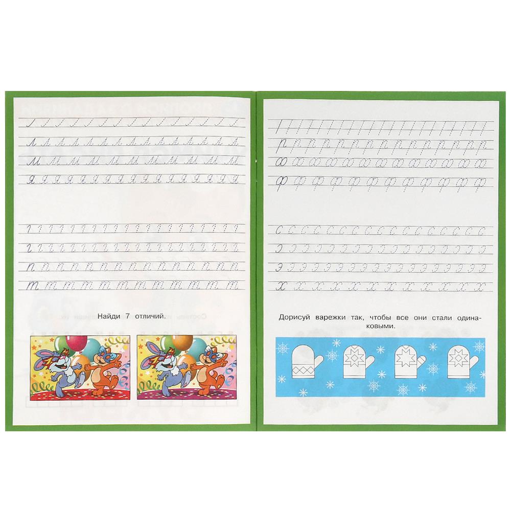 Bouks. Учимся писать. Прописи с заданиями. 165х235 mm. Скрепка. 16 pièces. Умка в кор.50шт