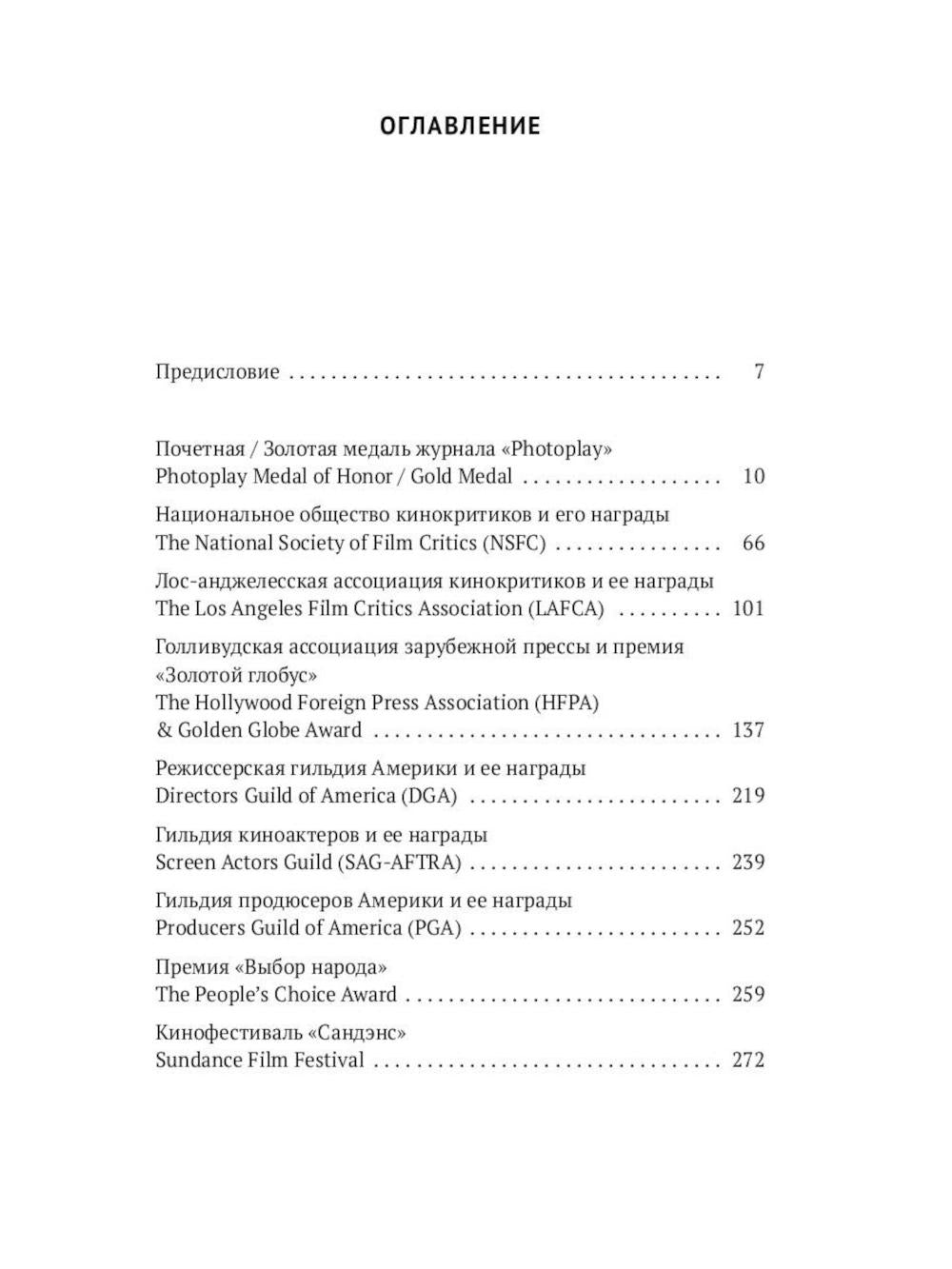 Алексей Дунаевский. Кинофестивали (комплект из 2-х книг)