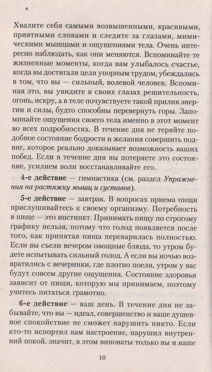 Исцеляющая энергия движения. Практические занятия по оздоровлению