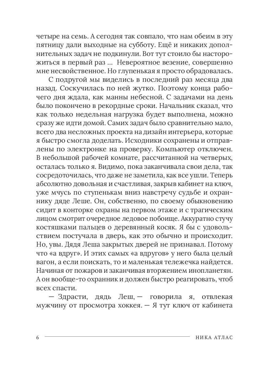 Хозяйка разрушенного замка, или Попаданкам больше не наливать