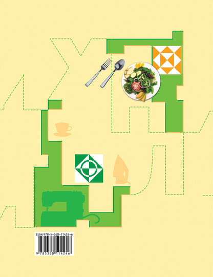 Технология. Технологии ведения дома. 5 класс. Рабочая тетрадь.