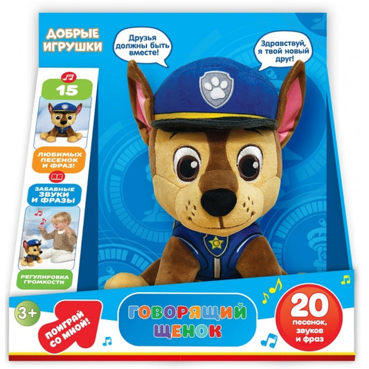 Игрушка мягкая интерак говорящий щенок 25см, говорит, поёт, в кор. Jeux de rôle en cor.12шт