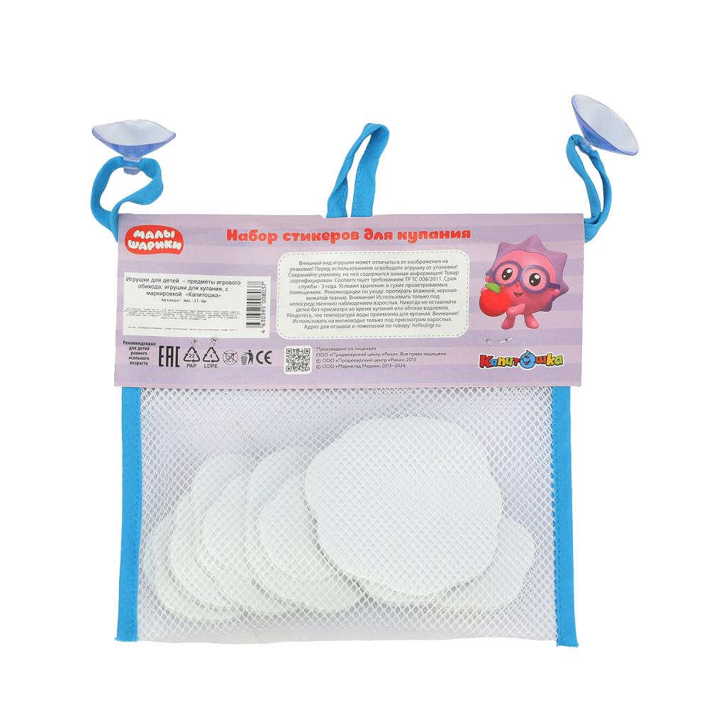 Игрушка пластизоль для ванны Малышарики набор стикеров EVA 10 шт, сетка КАПИТОШКА в кор.50наб