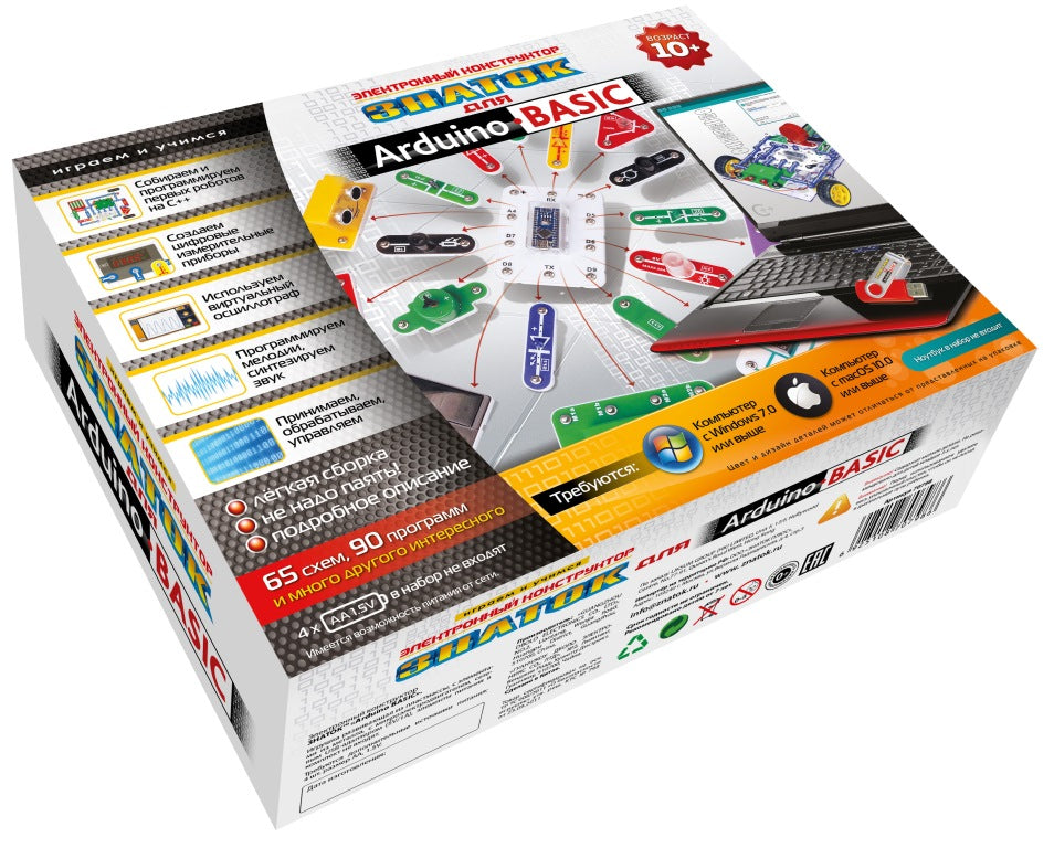 Эл. Constructeur Arduino BASIC VERSION HOME en corbeille