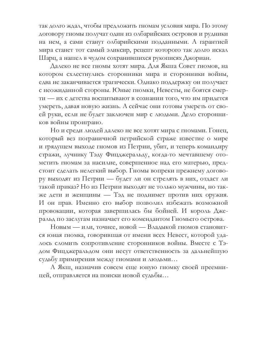 Девять унций смерти