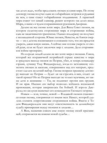 Девять унций смерти