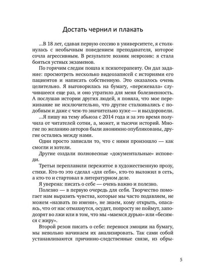 Недолю...: стихотворения