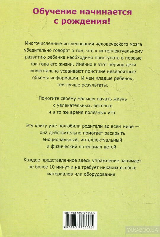 Развивающие игры для детей до 5 лет