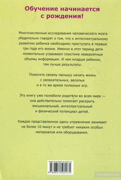 Развивающие игры для детей до 5 лет