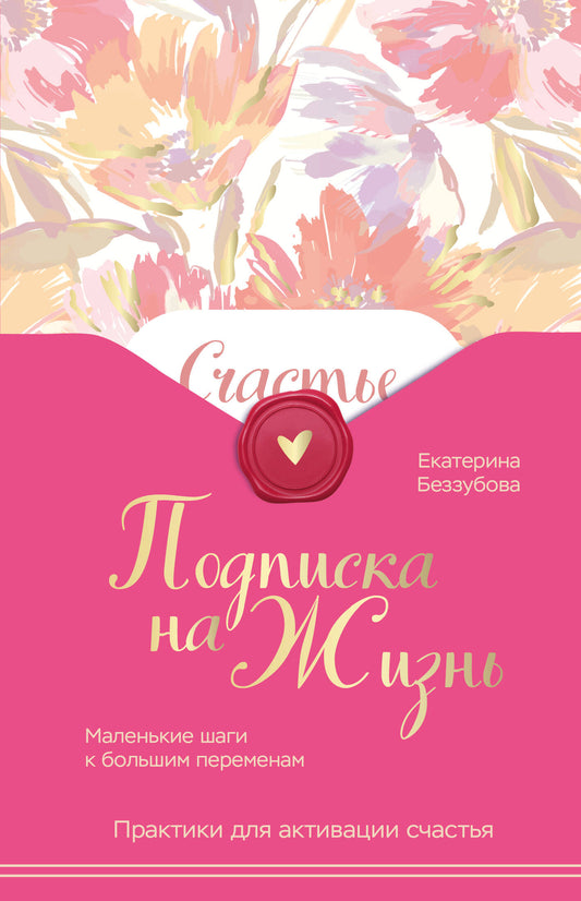 Подписка на жизнь. Les hommes de grande taille