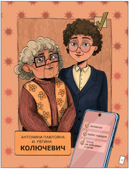 Книжный клуб. Сам почитаю! Маруся меняет родителей