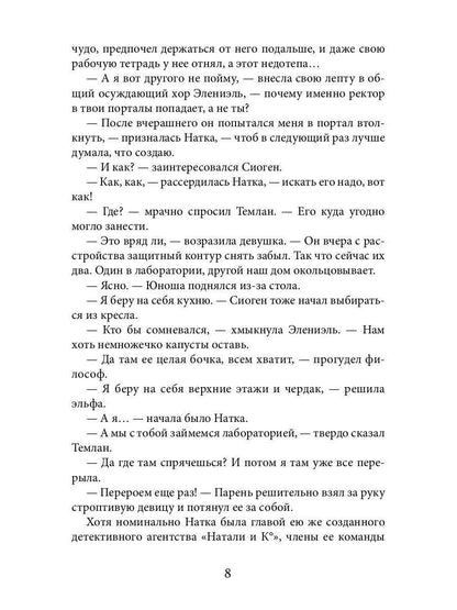 Дело о похищенном корыте