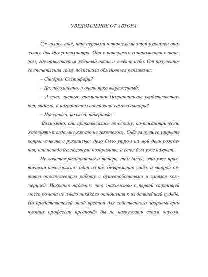 В глубь: роман