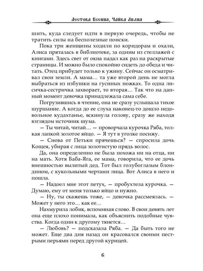 Выдержано знаниями. Наследница Кощея