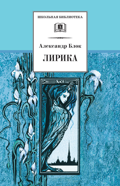 Лирика/ДЛ
