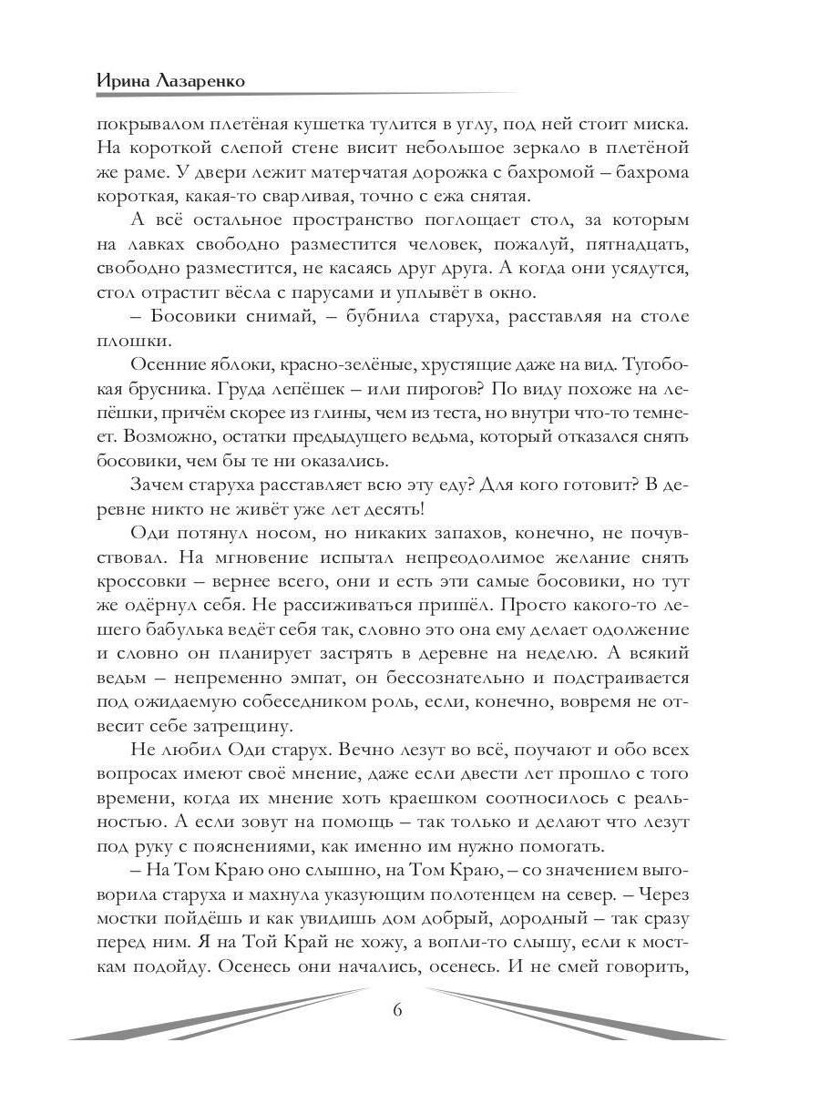 Рип.Фантастика без границ.Запределье