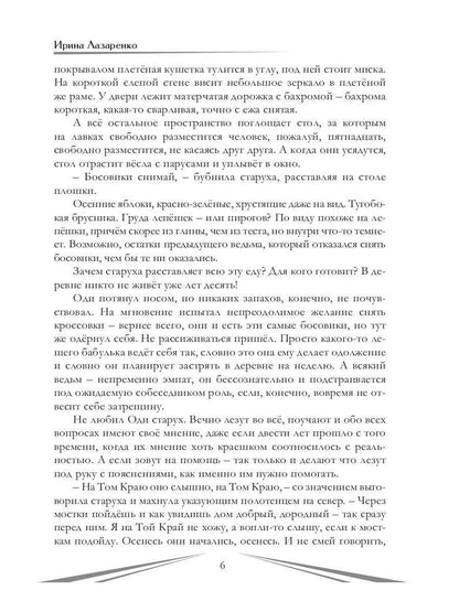 Рип.Фантастика без границ.Запределье