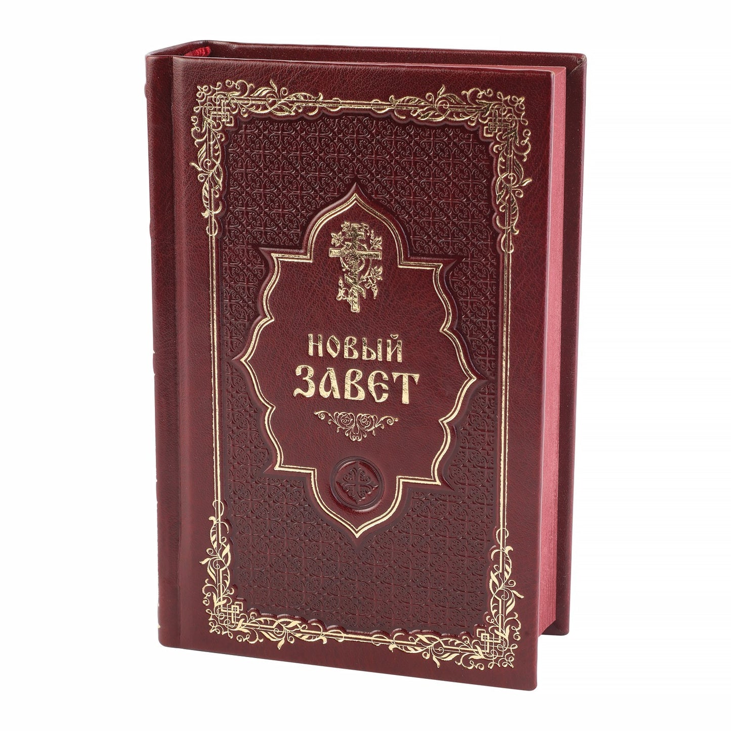 Новый Завет. (золот.тиснен., темно-коричневый).