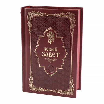 Новый Завет. (золот.тиснен., темно-коричневый).