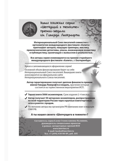 Красильщик луны: эссеистическая поэма