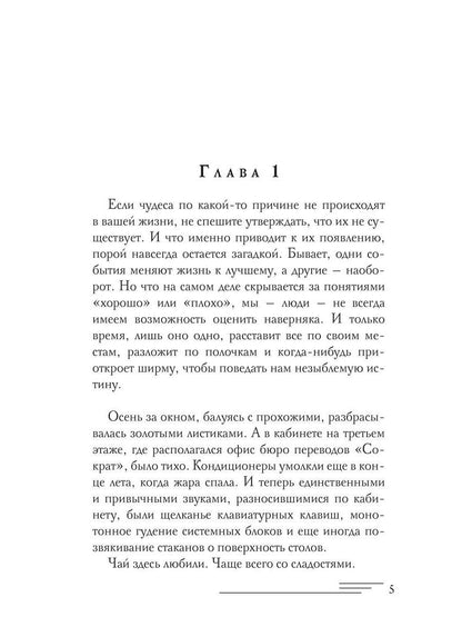 Игра реальностей. Дрейк