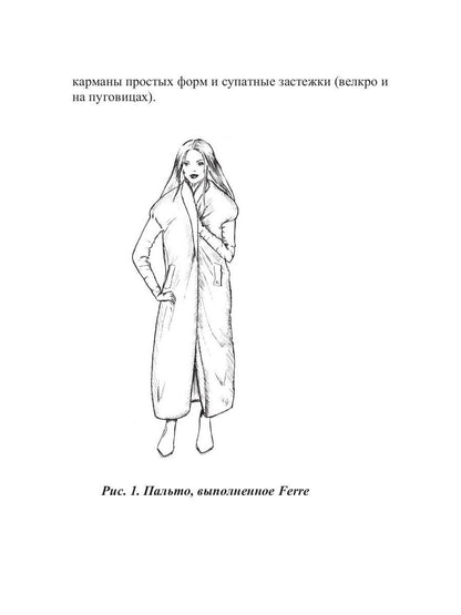 Футуризм. Смелый шаг в будущее