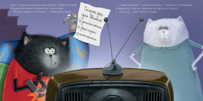 Котенок Шмяк. Мамин помощник 1066 Кк