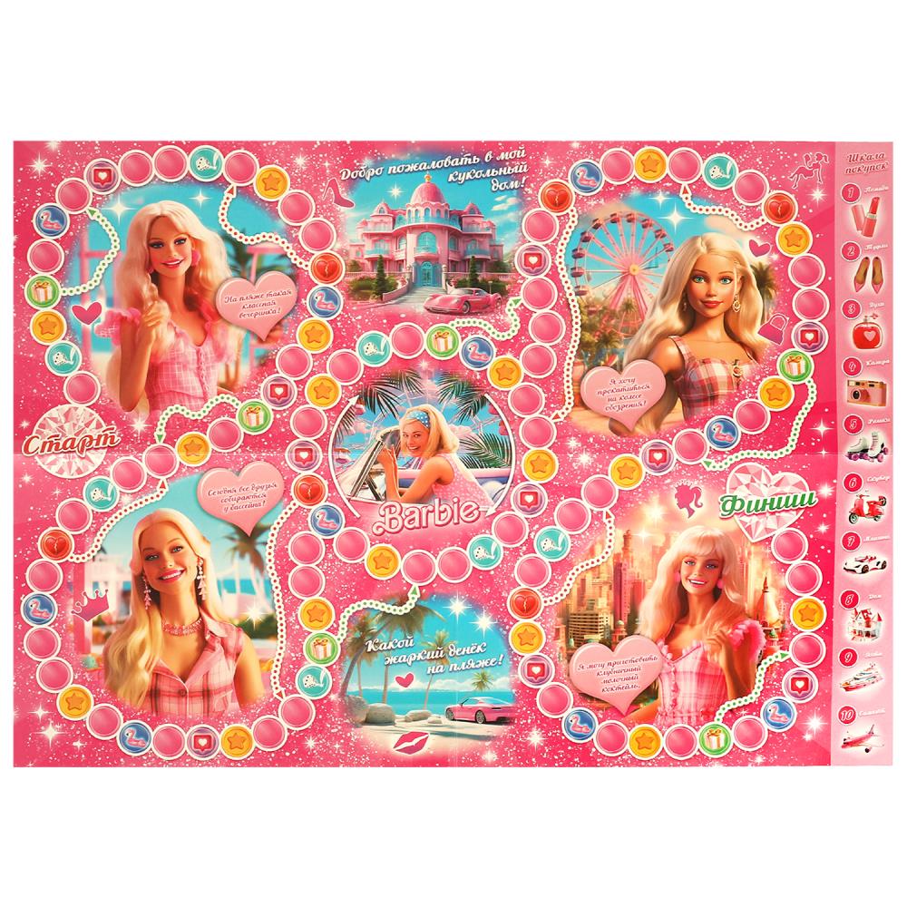 Barbie. Настольная игра-ходилка. 217х330х27 мм. Умные игры в кор.20шт