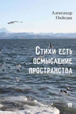 Il s'agit d'une opération de dépannage. Сборник стихотворений.-М.:Проспект,2025.